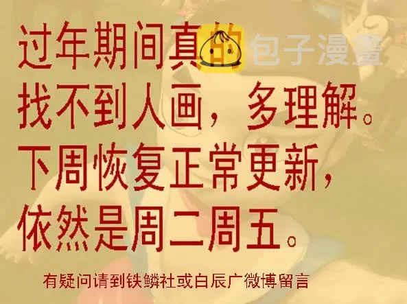 铁姬钢兵第一季全集免费观看漫画,表情包合集1图