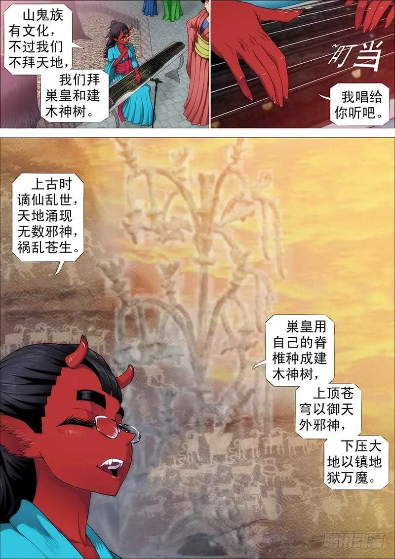 铁姬钢兵动漫漫画,巨鲲要吃恶龙4图