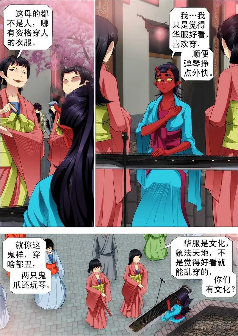 铁姬钢兵动漫漫画,巨鲲要吃恶龙3图