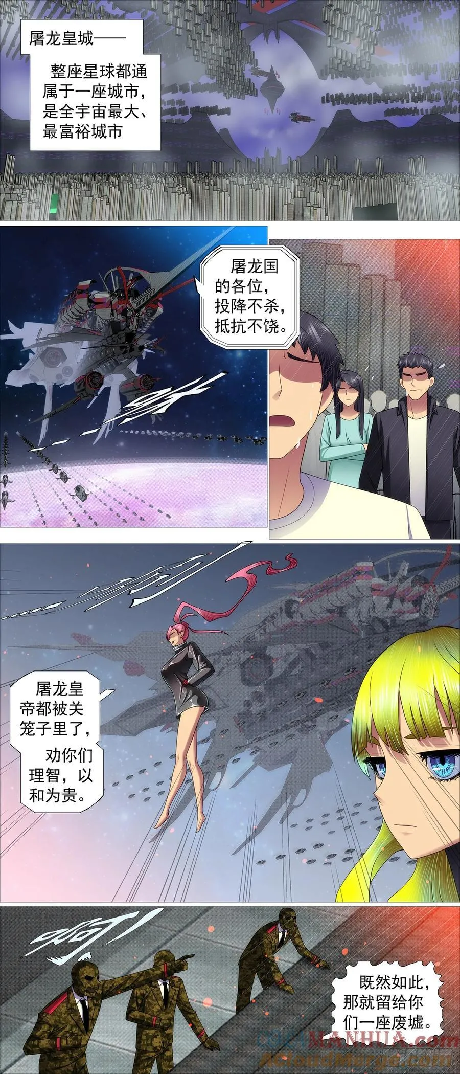 铁姬钢兵动漫漫画,存天理2图