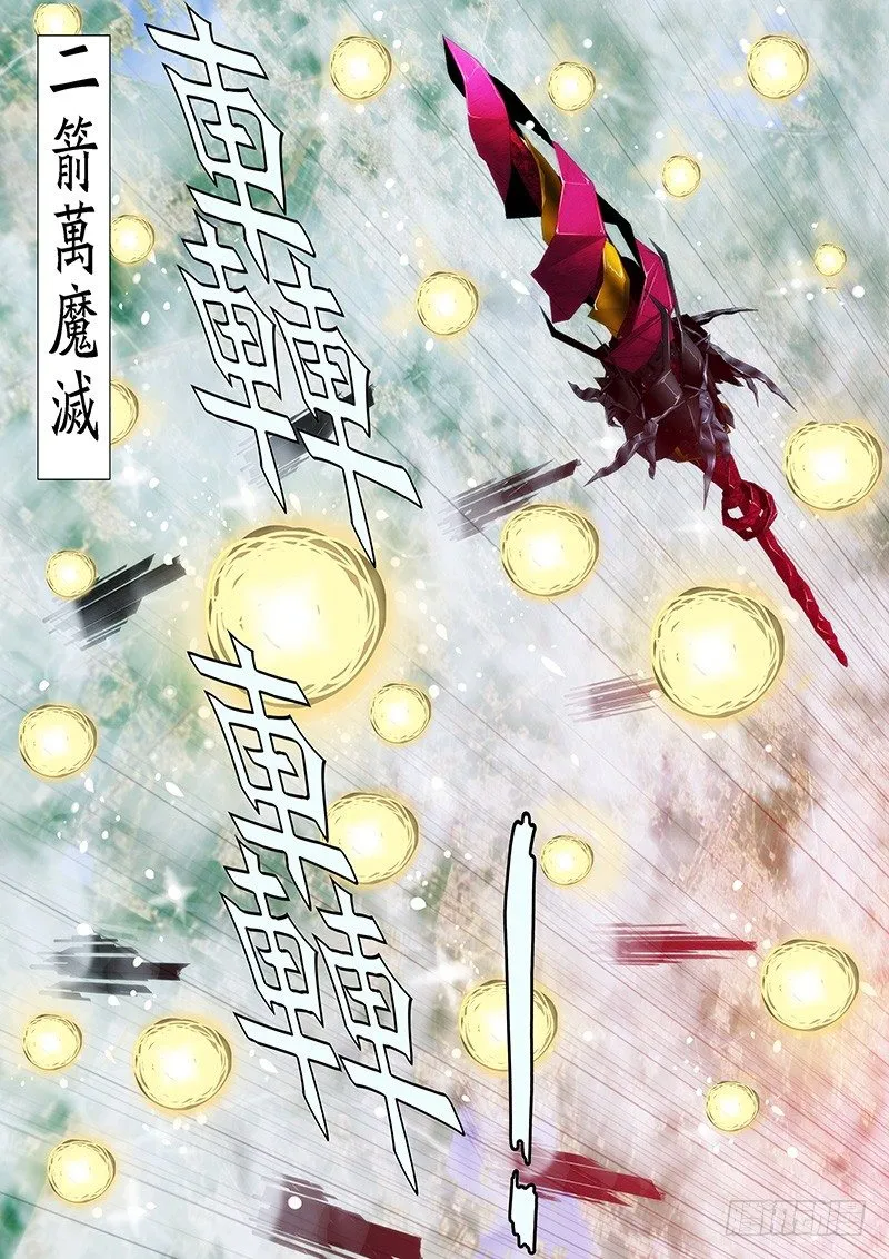 铁姬钢兵动漫漫画,有本事就来打我呀3图