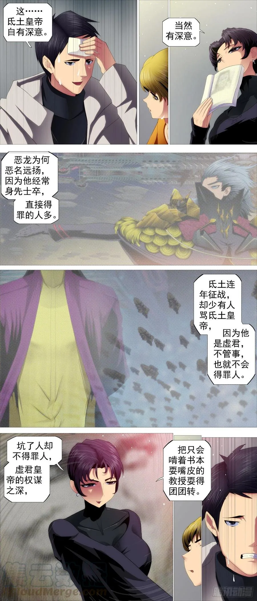 铁姬钢兵第2季24漫画,各方阴谋5图