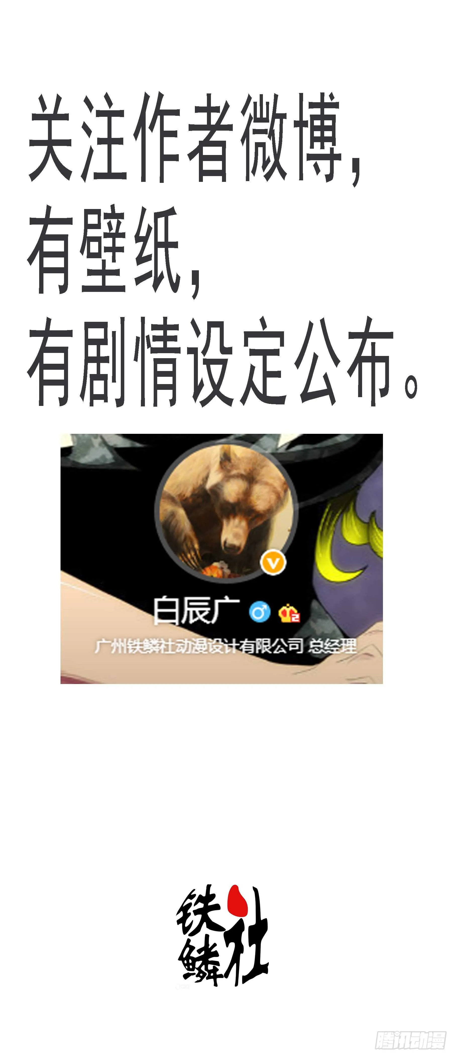 铁姬钢兵第三季在线观看漫画,红日耀夜空1图