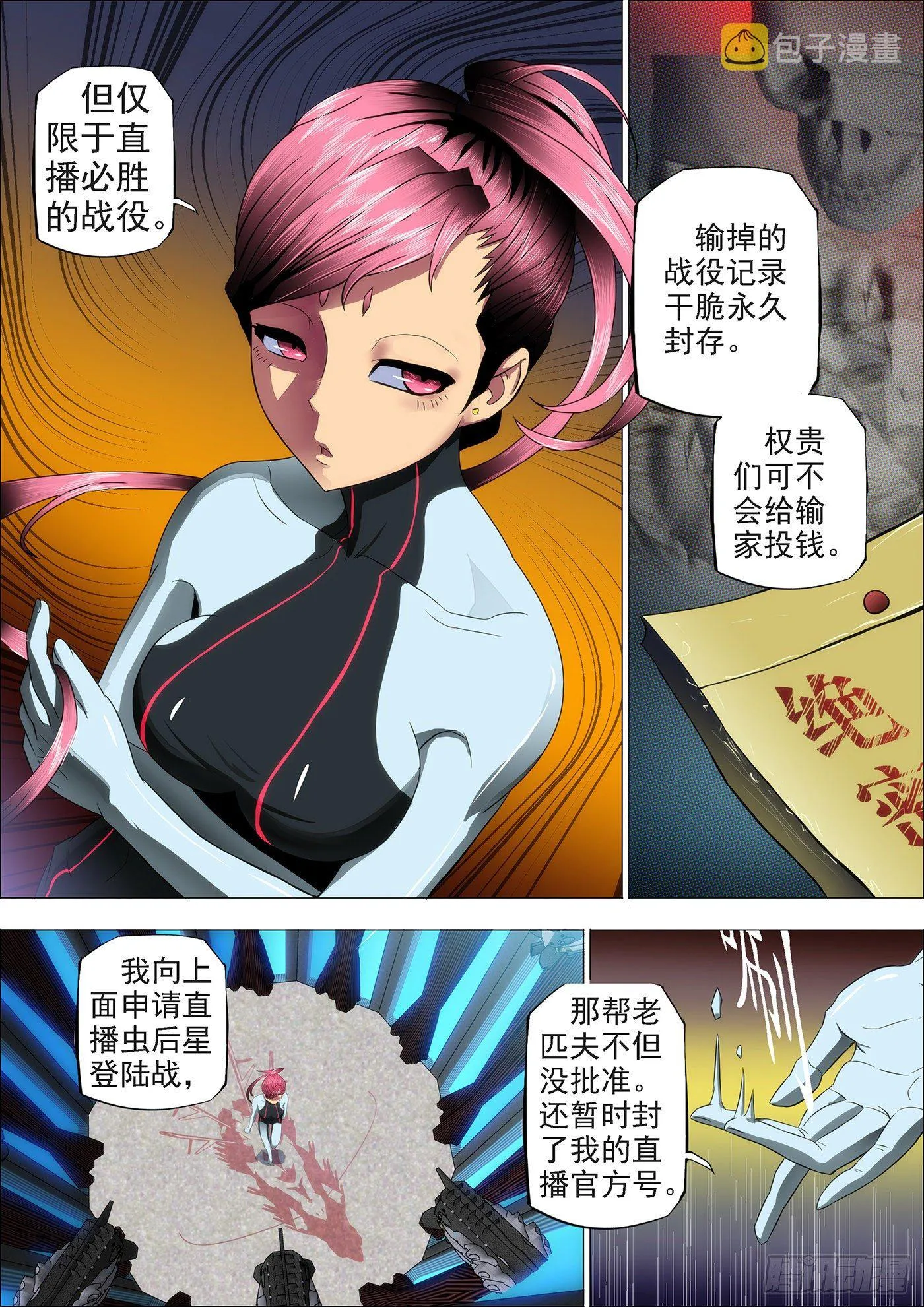 铁姬钢兵第一季全集免费观看漫画,15：登陆战前奏5图