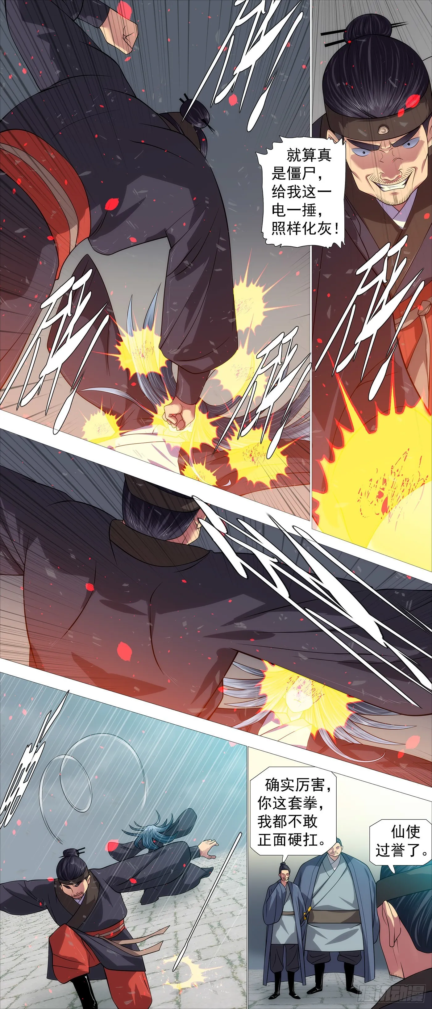 铁姬钢兵动漫第二季免费漫画,慕容尸仙5图