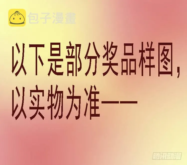 铁姬钢兵32漫画,铁姬钢兵投月票送礼3图