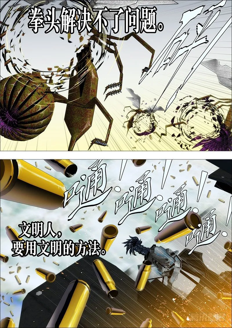 铁姬钢兵第二季38漫画,拳头不能解决问题5图