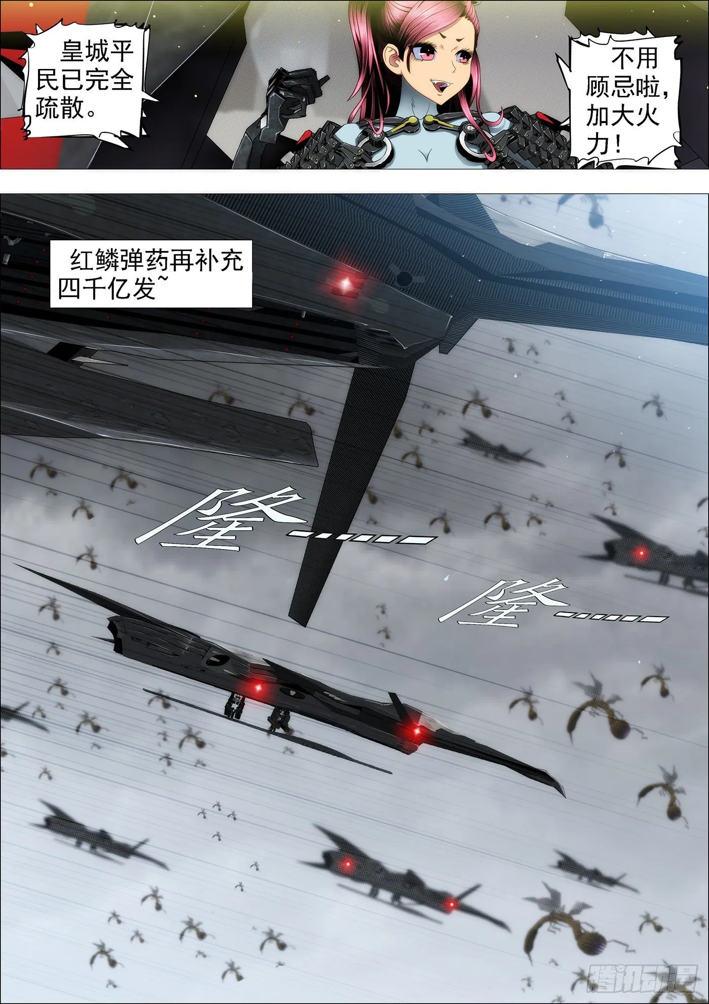 铁姬钢兵第二季38漫画,拳头不能解决问题3图