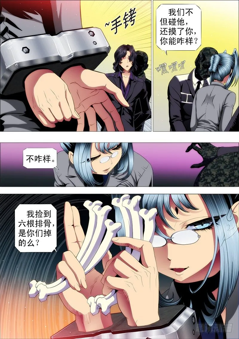 铁姬钢兵动漫漫画,十米送你到太空1图