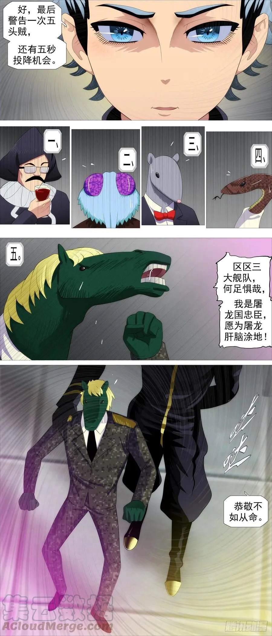 铁姬钢兵免费观看漫画,玩的就是真实4图