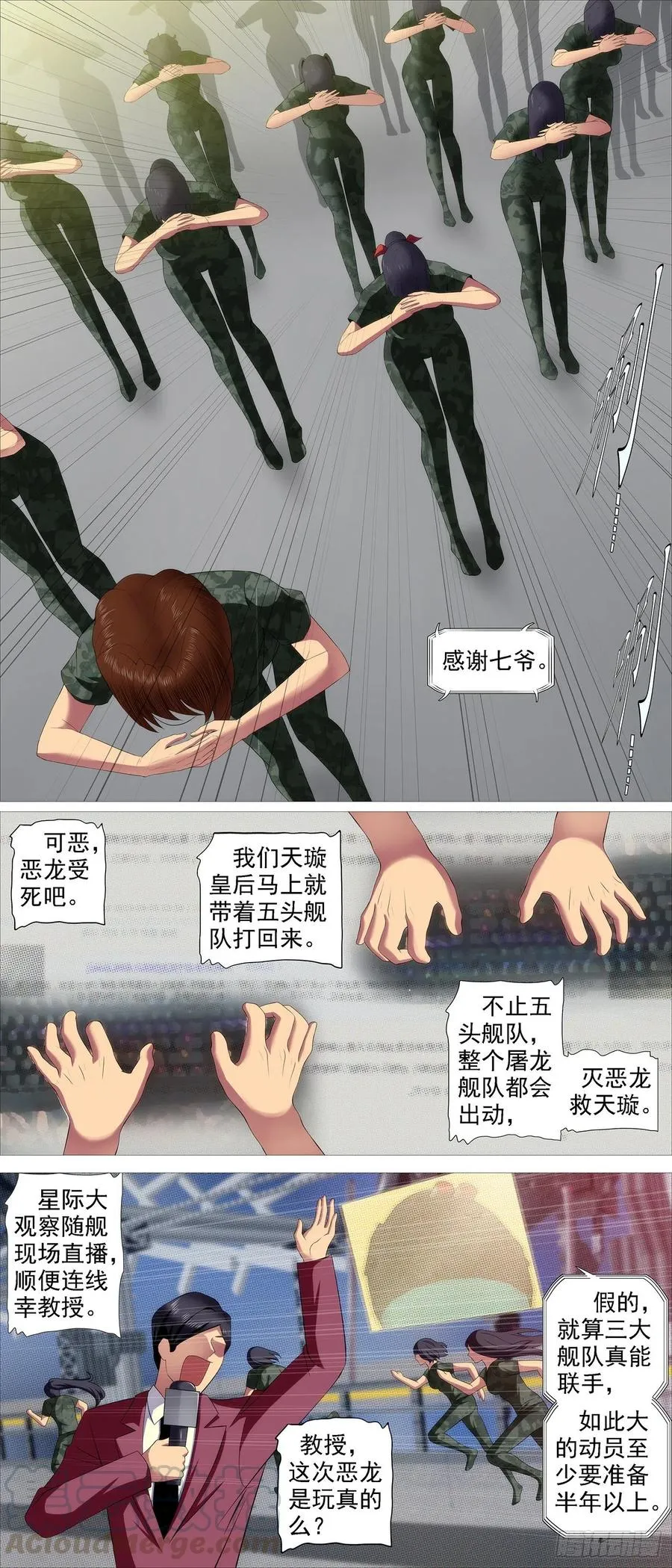 铁姬钢兵免费观看漫画,玩的就是真实3图