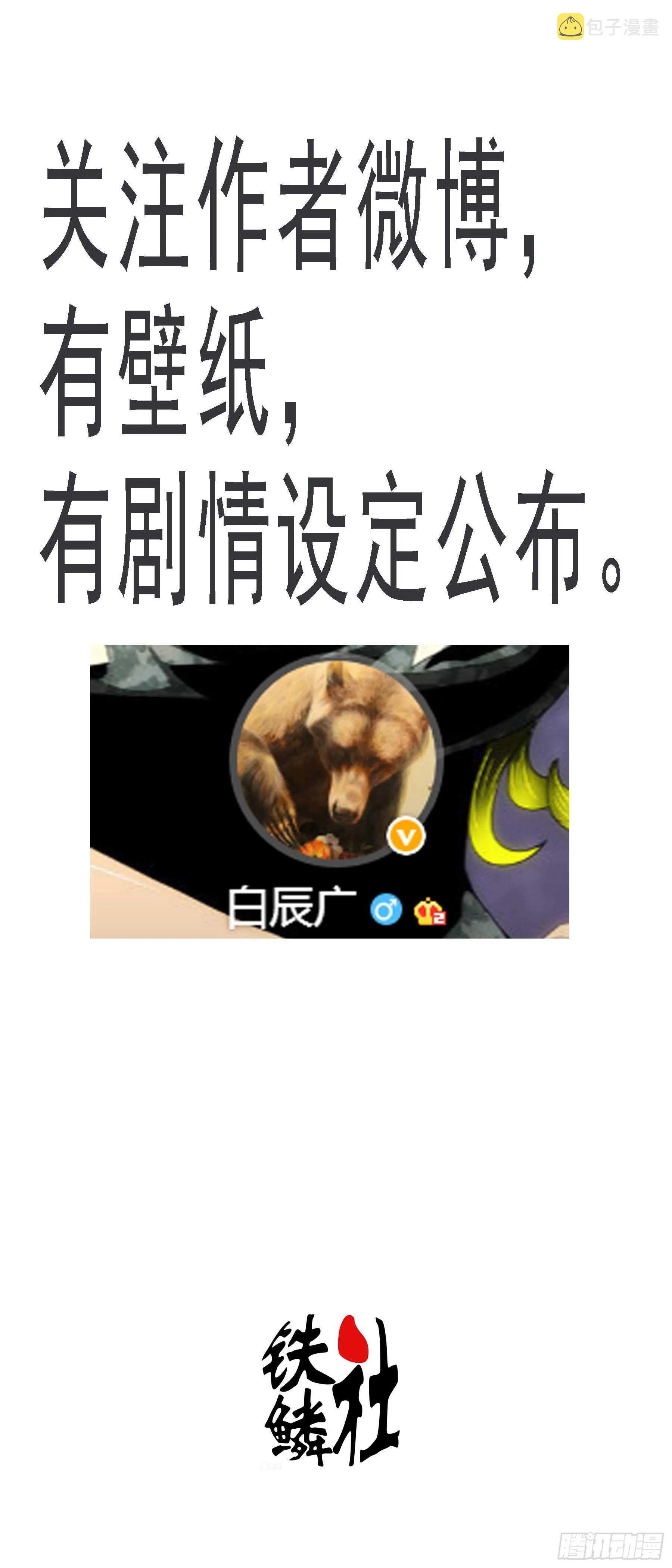 铁姬钢兵第一季全集免费观看漫画,百越有大阵1图
