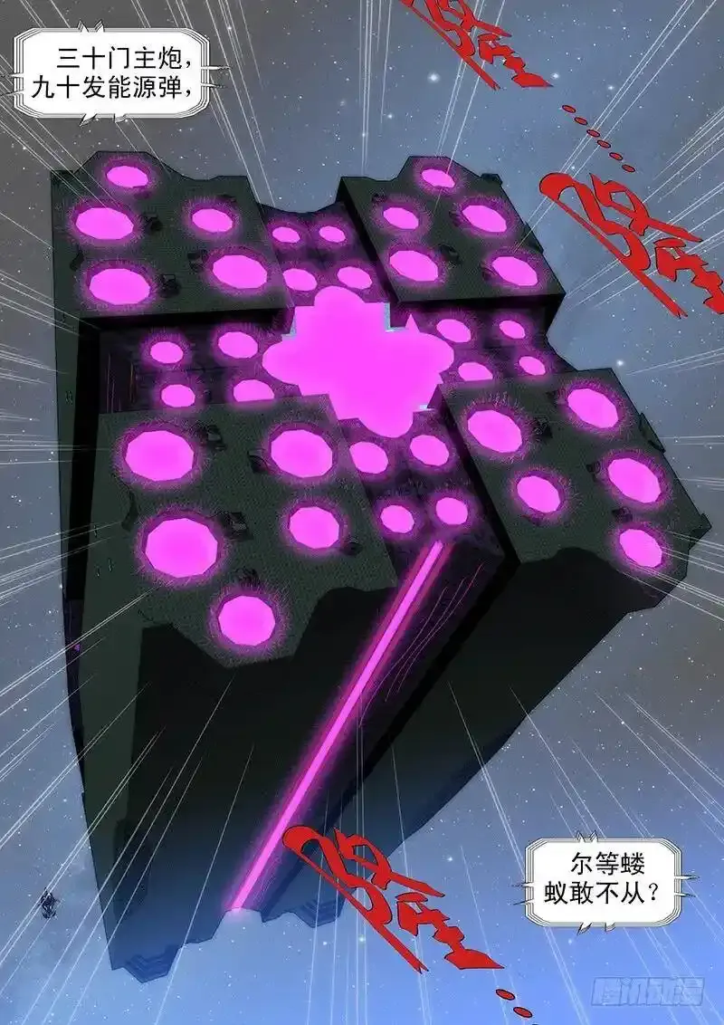 铁姬钢兵第二季动漫漫画,以礼来降，岂不美哉？4图