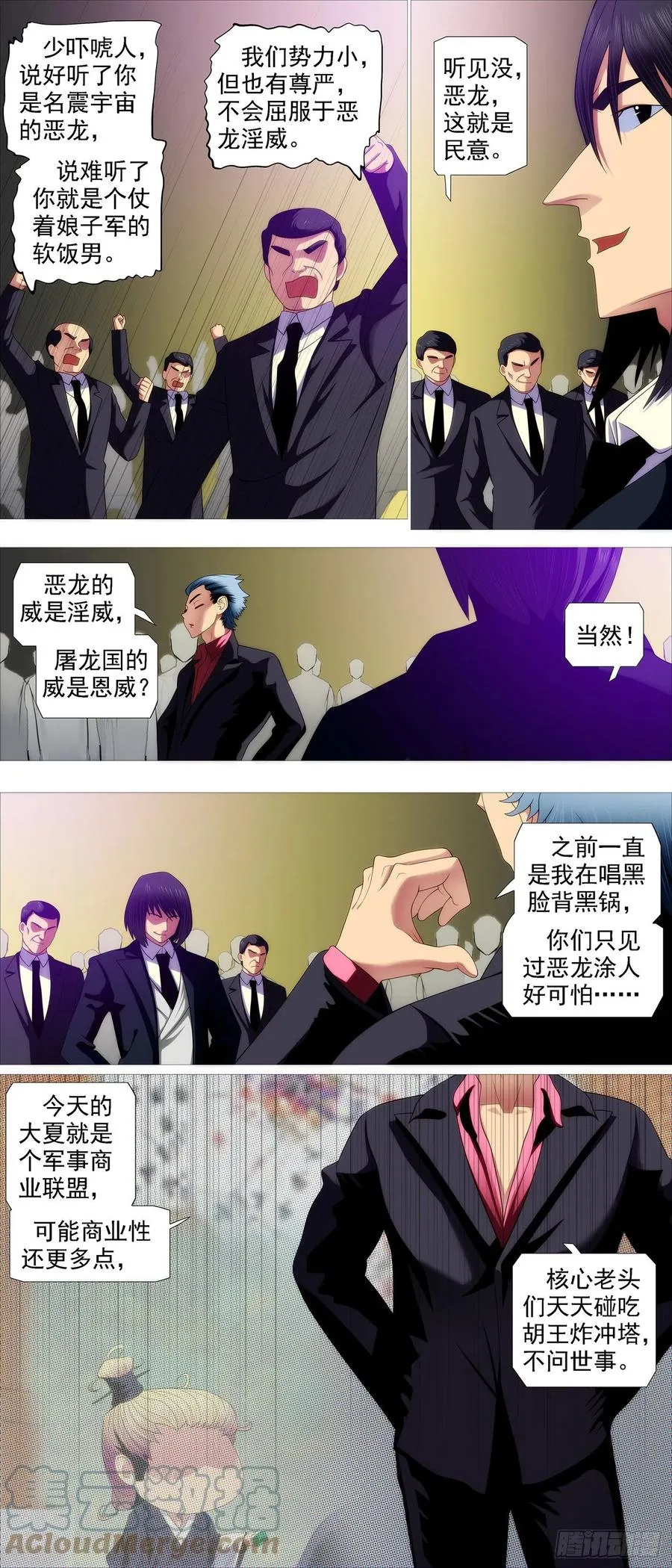 铁姬钢兵动漫漫画,唐僧劝诫5图