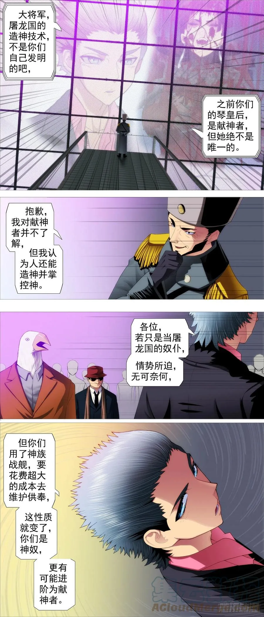 铁姬钢兵动漫漫画,唐僧劝诫4图