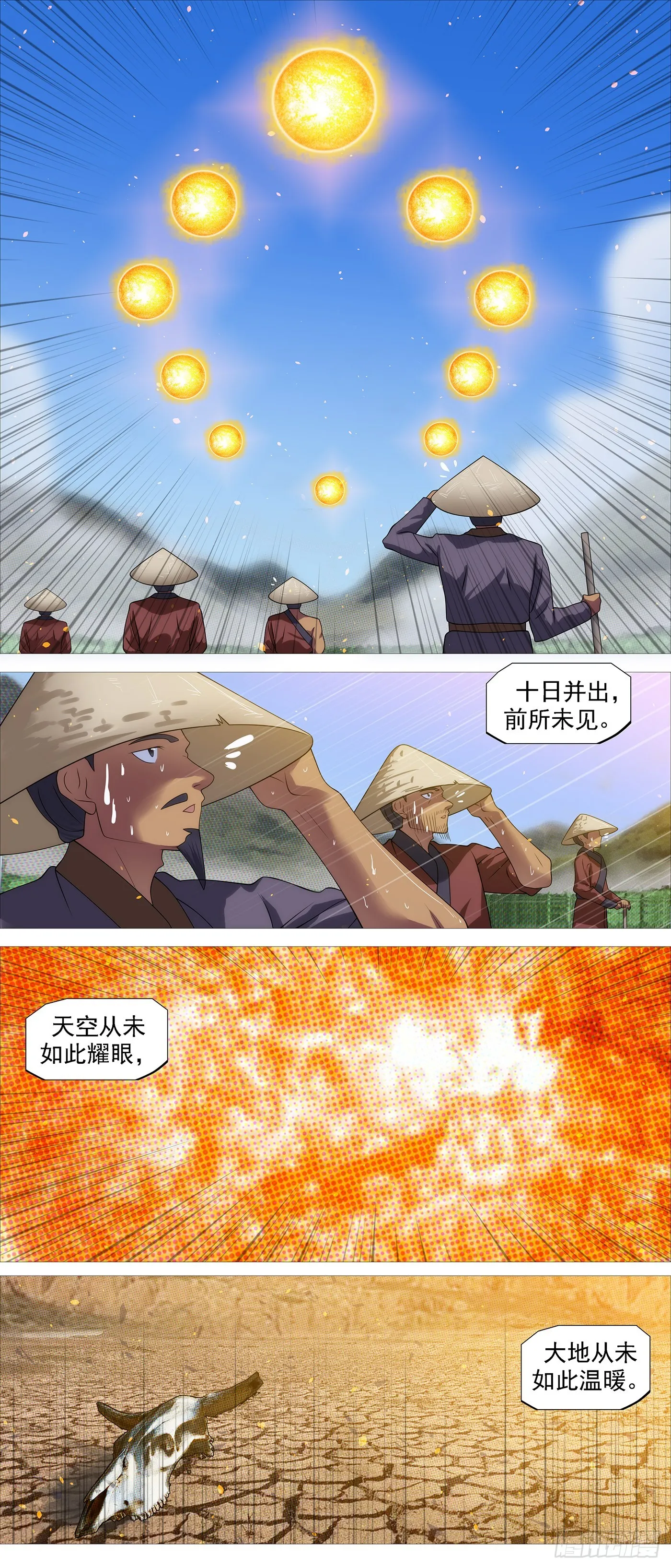 铁姬钢兵漫画全集免费下拉式漫画,无相大怖5图