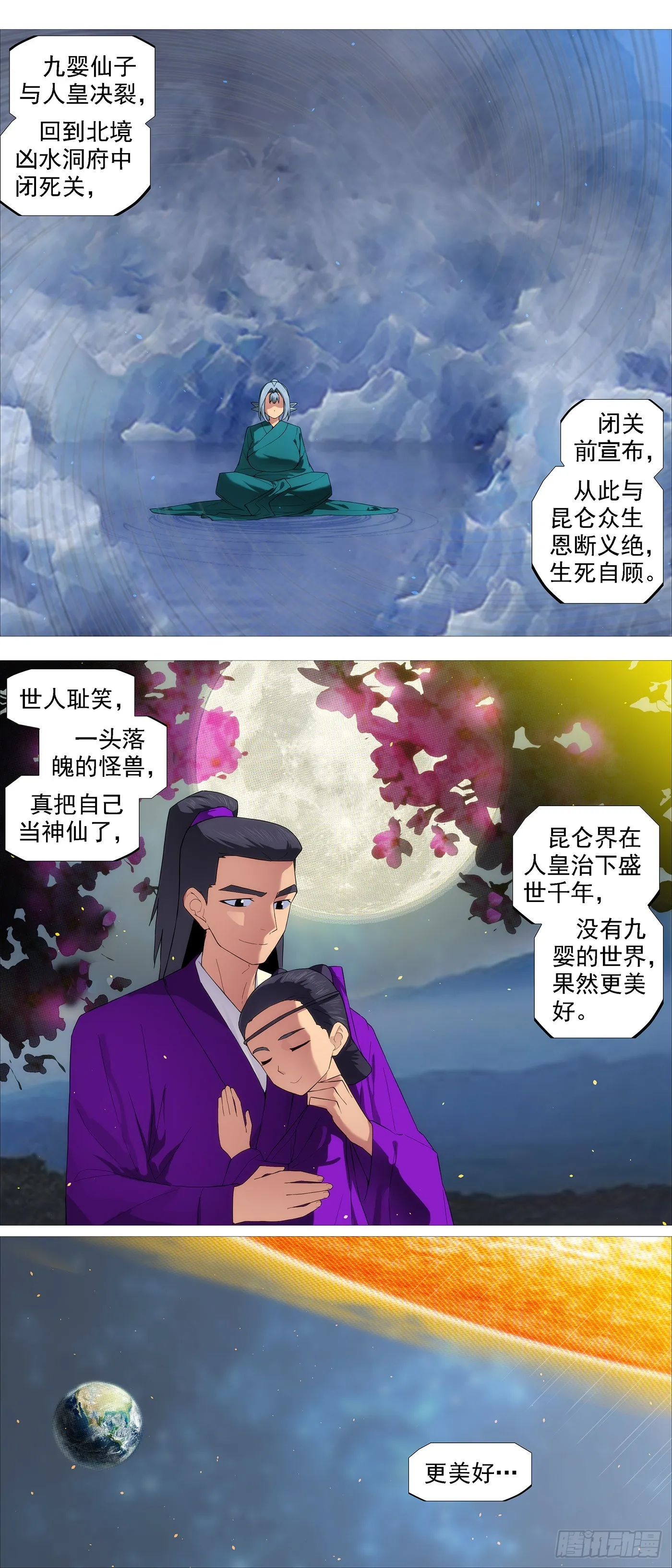铁姬钢兵漫画全集免费下拉式漫画,无相大怖4图