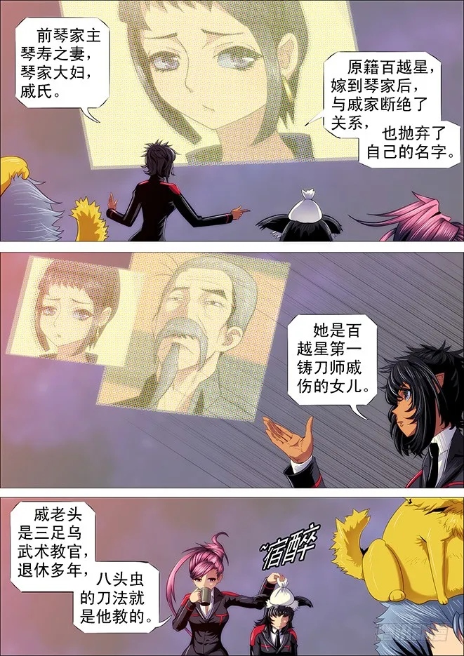 铁姬钢兵第三季全集漫画,极道之妻3图