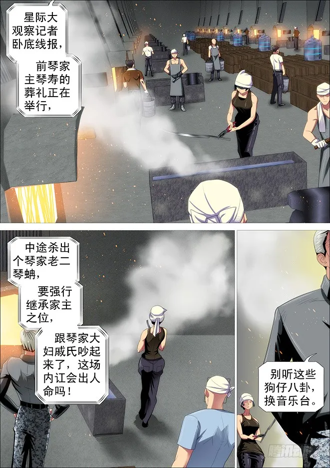 铁姬钢兵第三季全集漫画,极道之妻4图