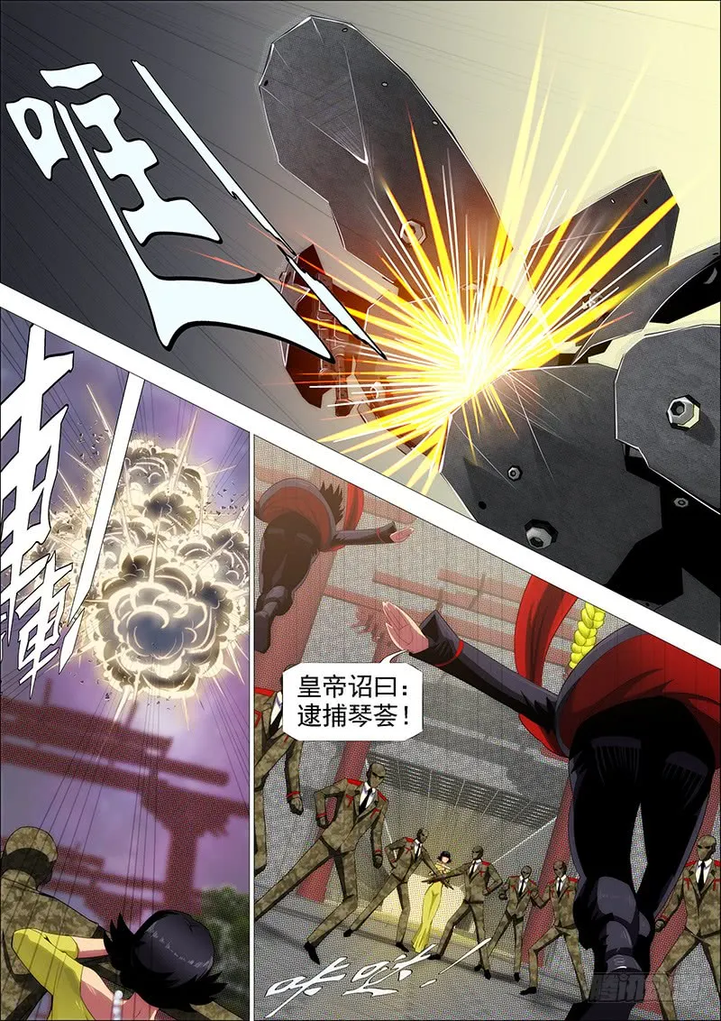 铁姬钢兵32漫画,大姐封印解除3图