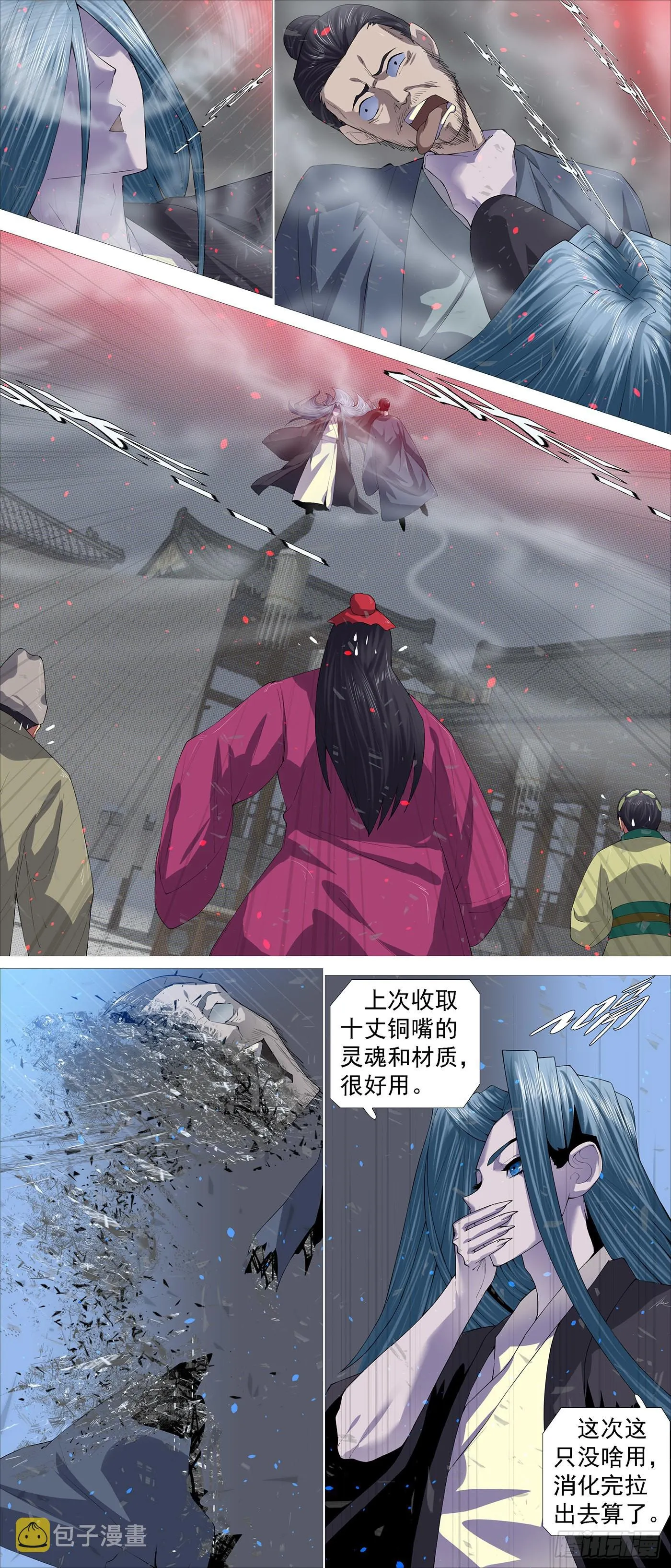 铁姬钢兵合集漫画,我来找我女儿2图