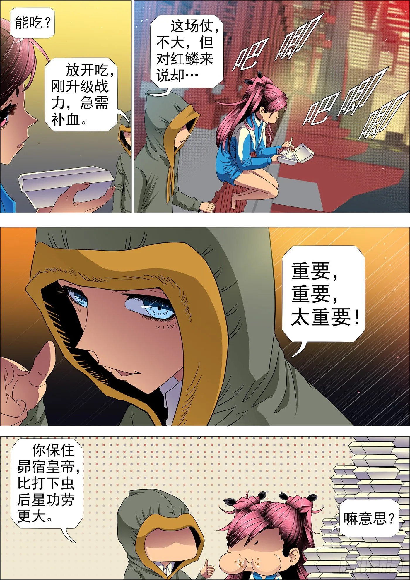铁姬钢兵小说免费下载漫画,东汉末年分三国~♪4图