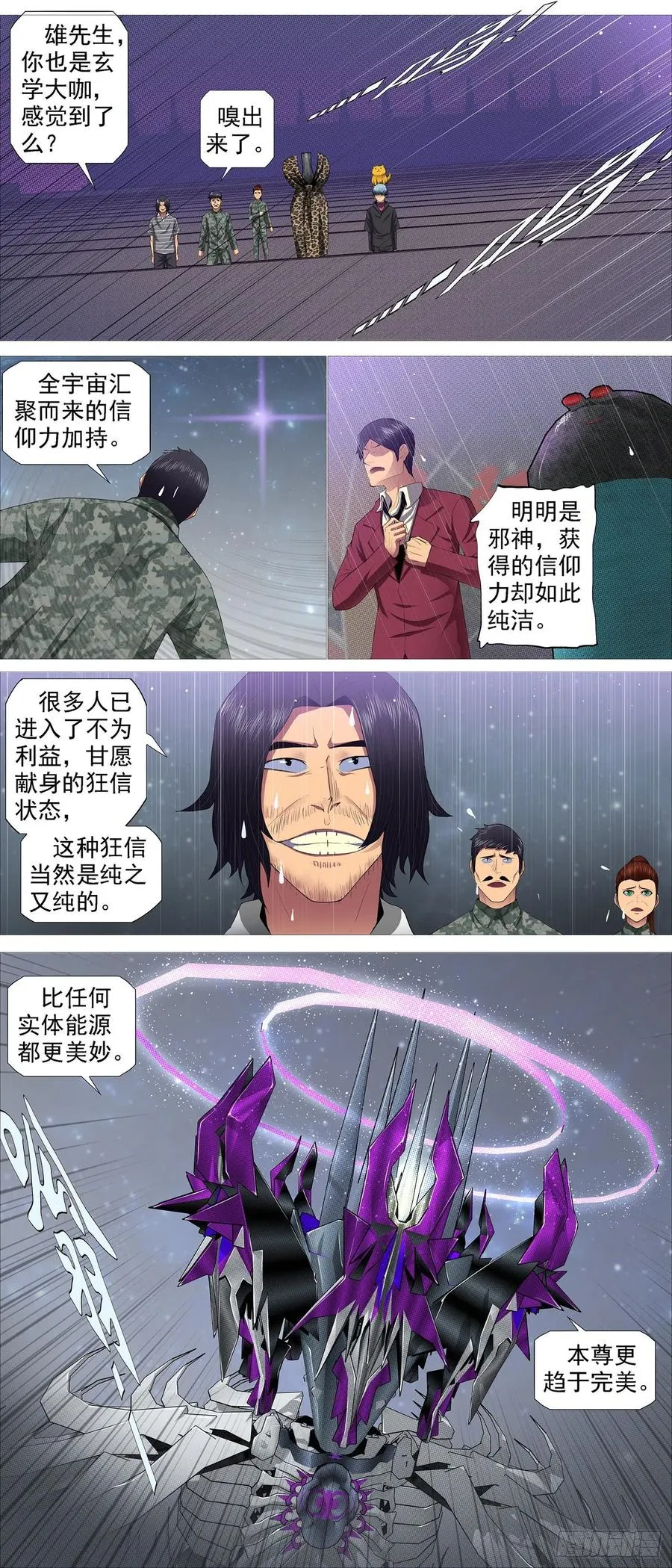 铁姬钢兵动漫漫画,腚圆魔音4图