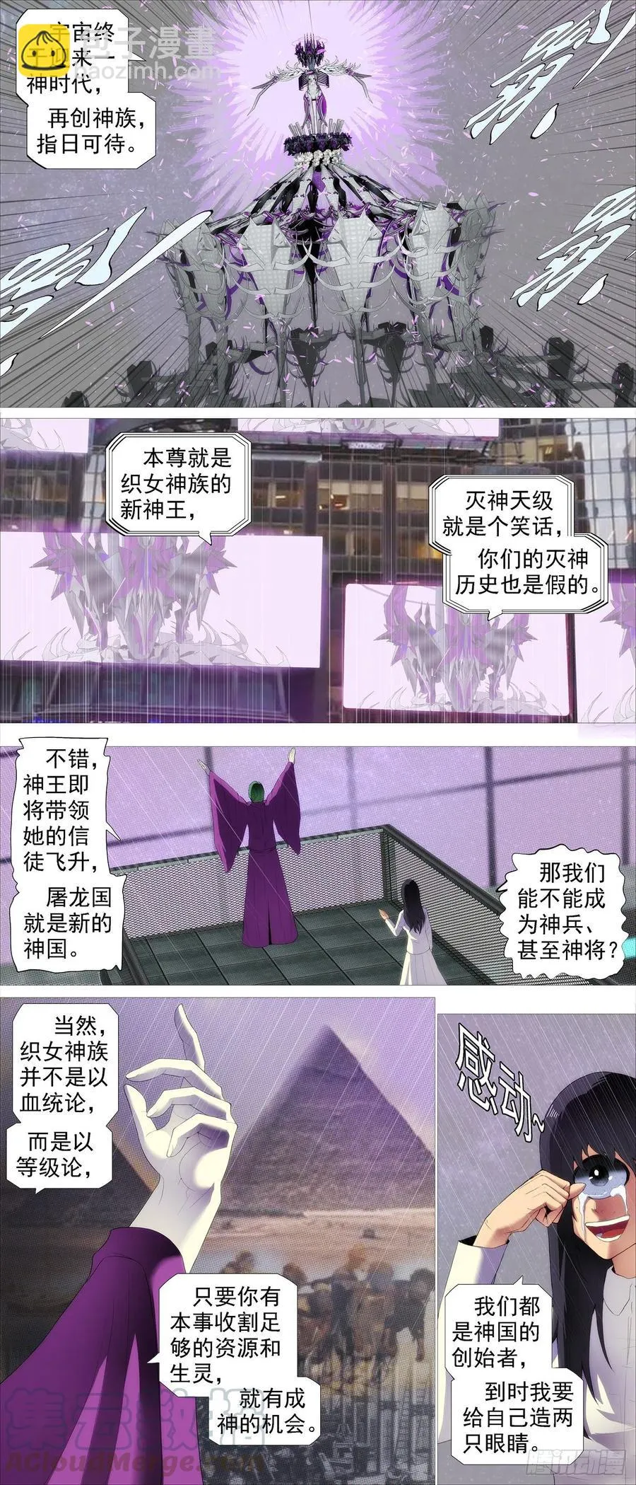 铁姬钢兵动漫漫画,腚圆魔音5图