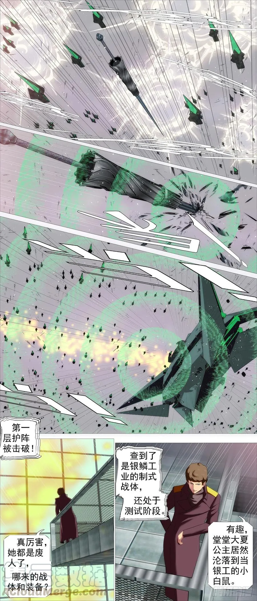 铁姬钢兵第一季动漫全集免费观看漫画,教母攻城4图