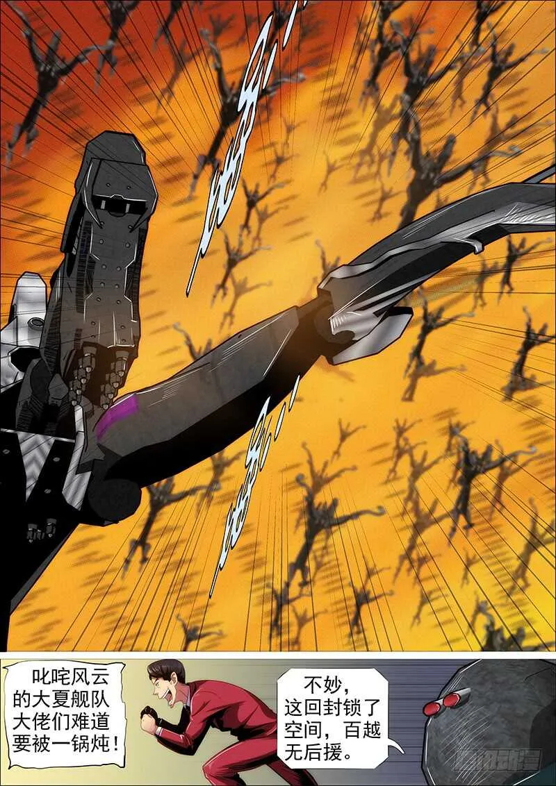 铁姬钢兵第一季全集免费观看漫画,人屠留史4图
