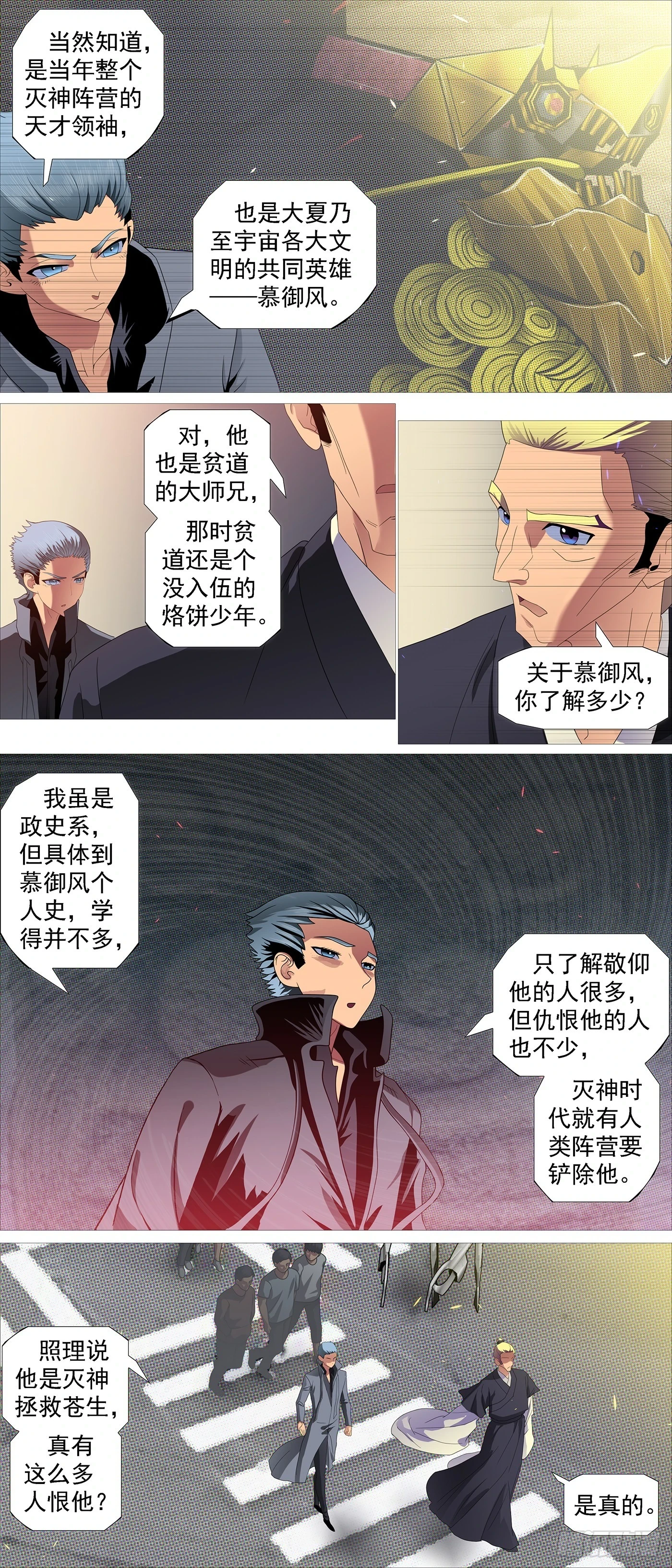 铁姬钢兵免费观看漫画,你要善良3图