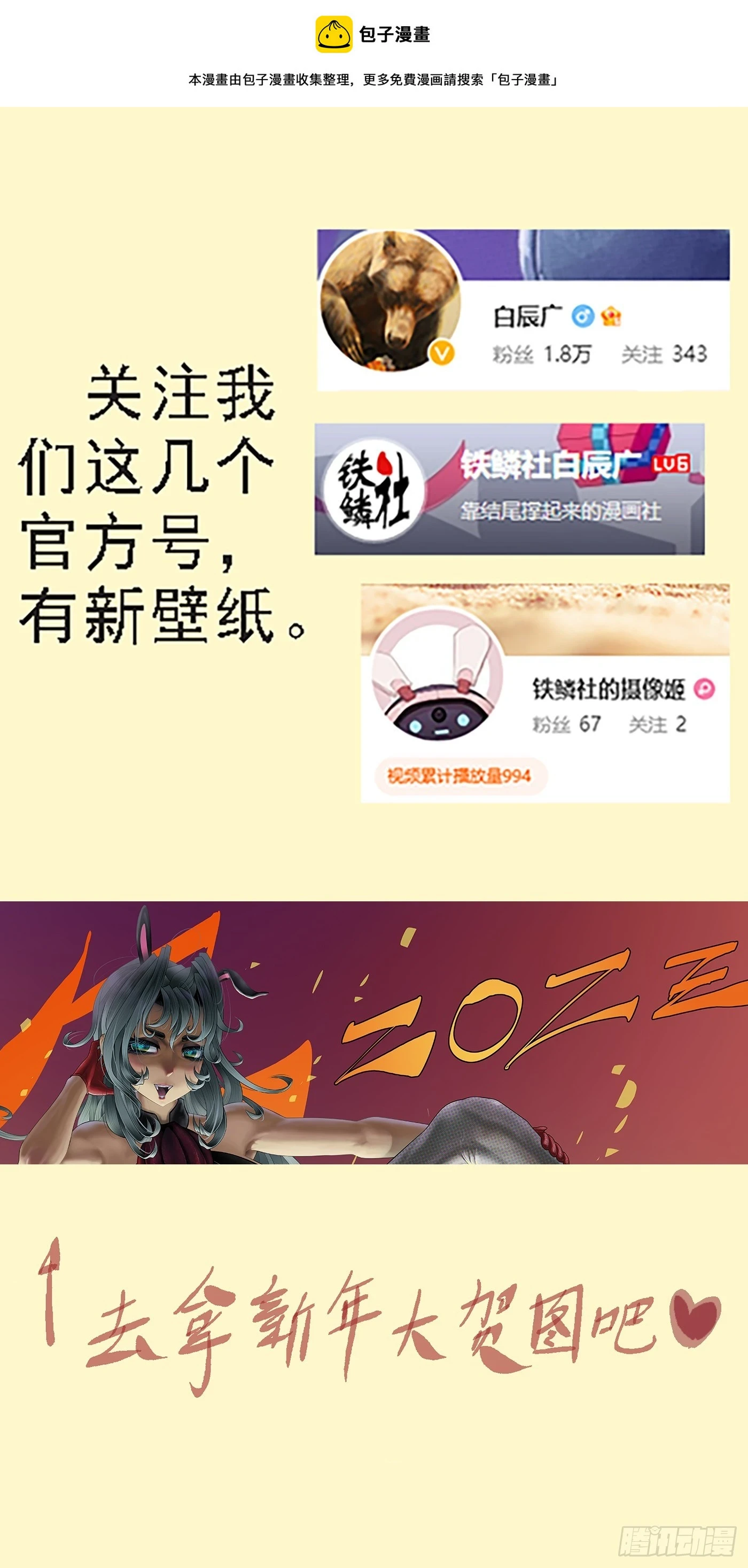 铁姬钢兵免费观看漫画,你要善良1图