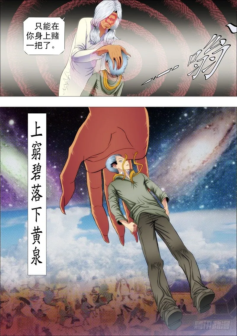 铁姬钢兵第一季完整版漫画,龙须结琴弦5图