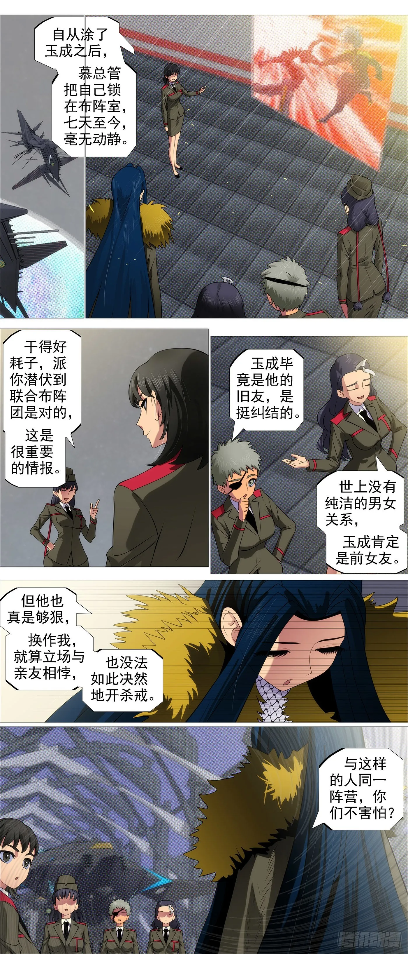 铁姬钢兵漫画下拉式漫画,魂级由来4图
