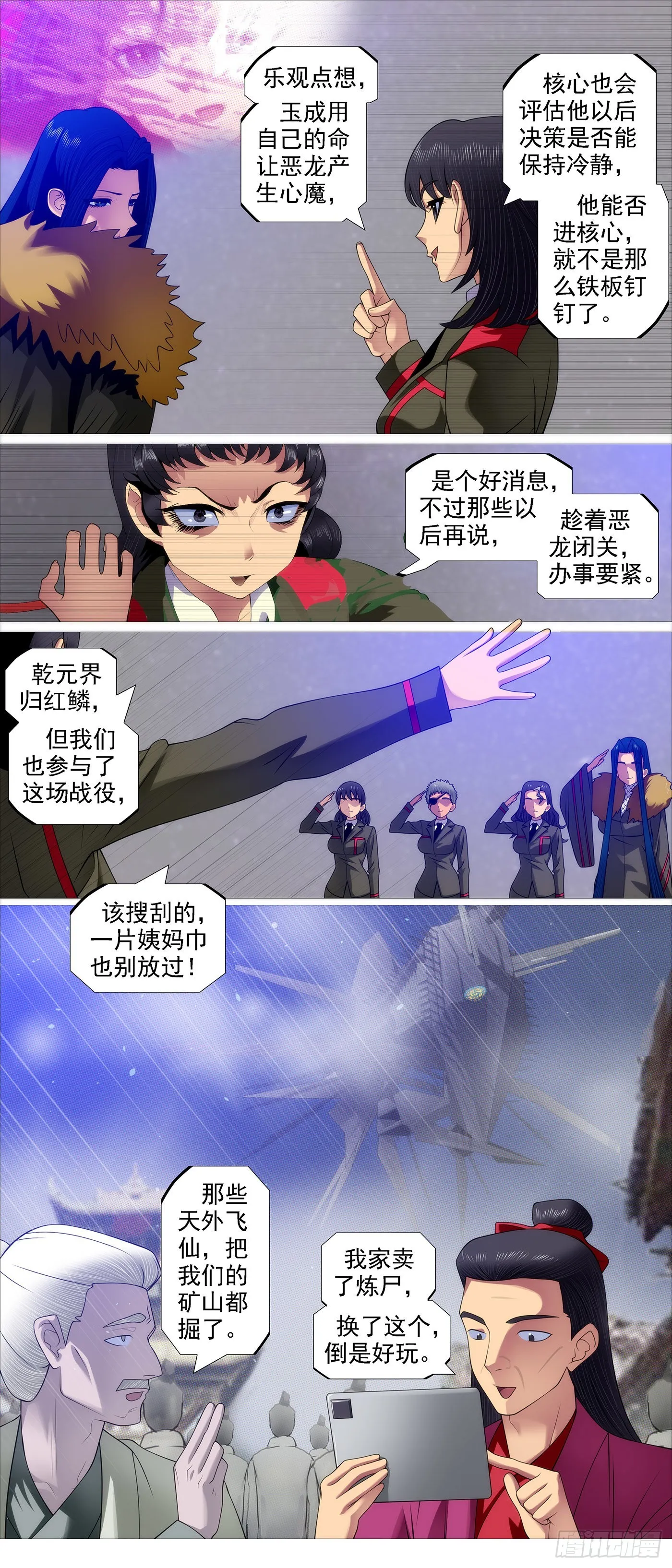 铁姬钢兵漫画下拉式漫画,魂级由来5图