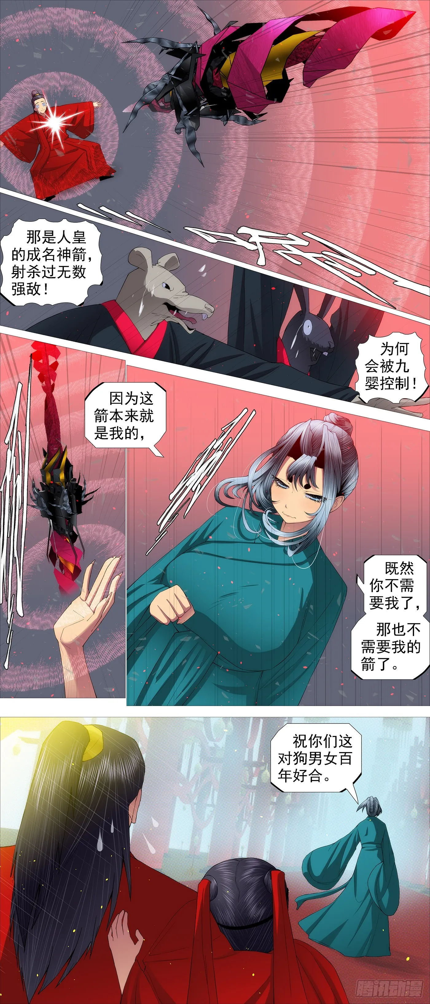 铁姬钢兵32漫画,人神谈判4图