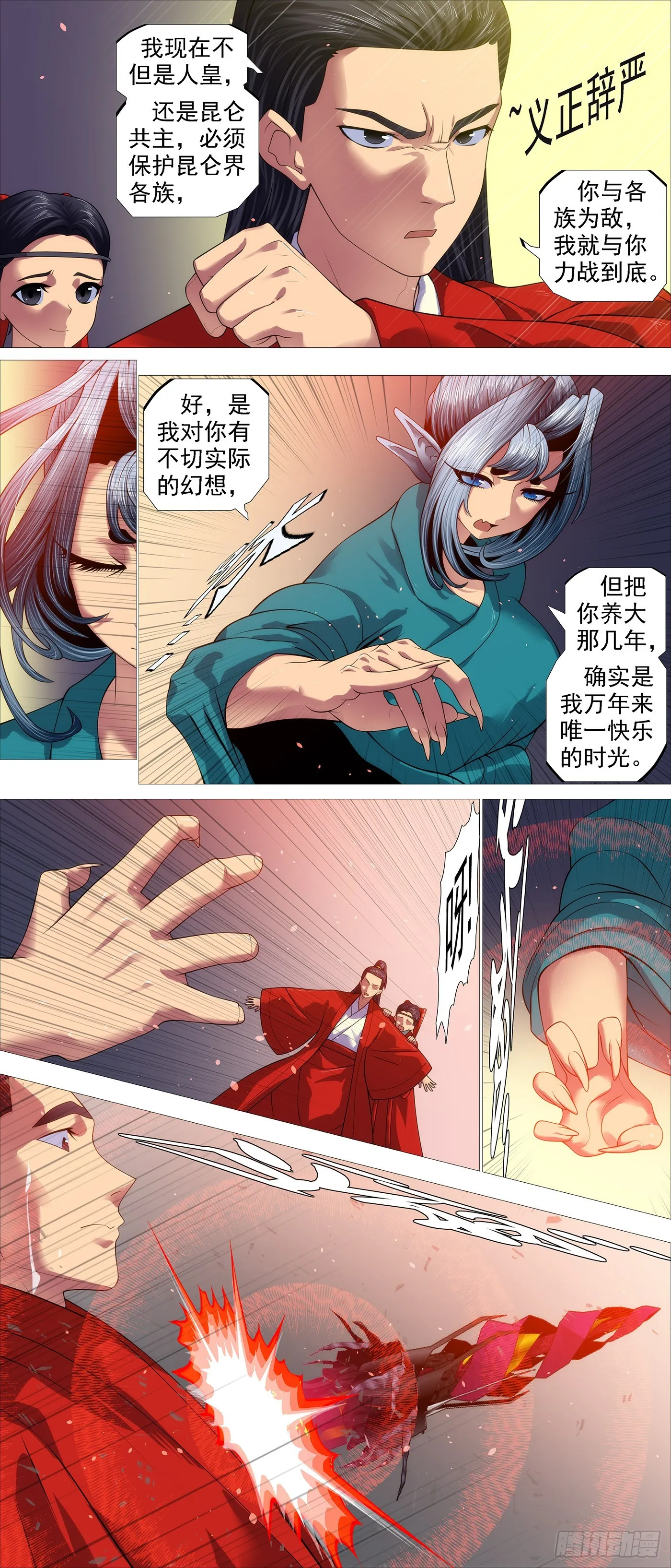 铁姬钢兵32漫画,人神谈判3图