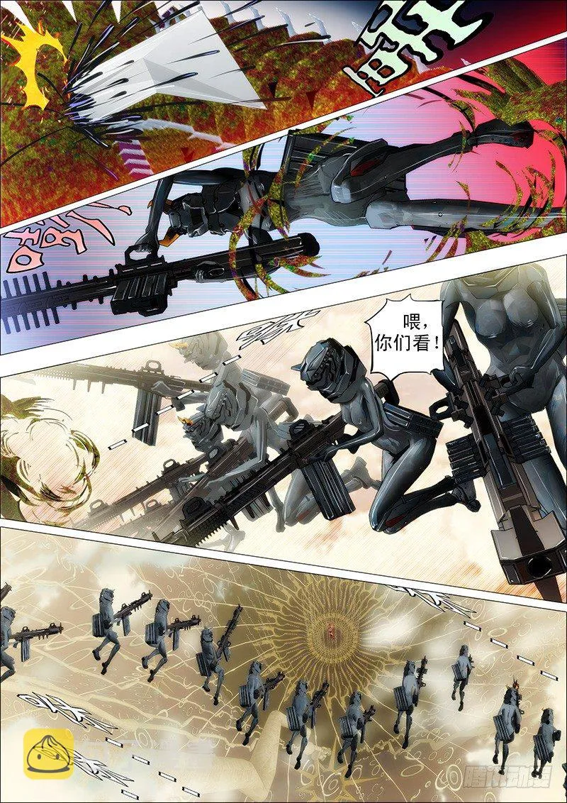 铁姬钢兵动漫漫画,17：被虫群包围5图