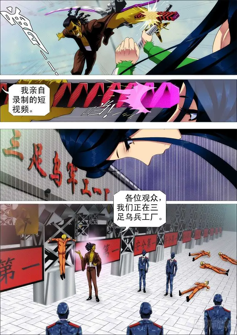 铁姬钢兵合集漫画,我巨鲲带甲百万3图