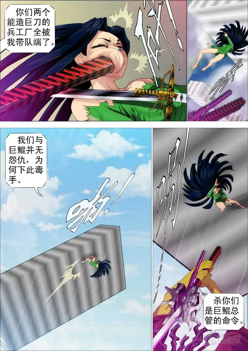 铁姬钢兵合集漫画,我巨鲲带甲百万5图