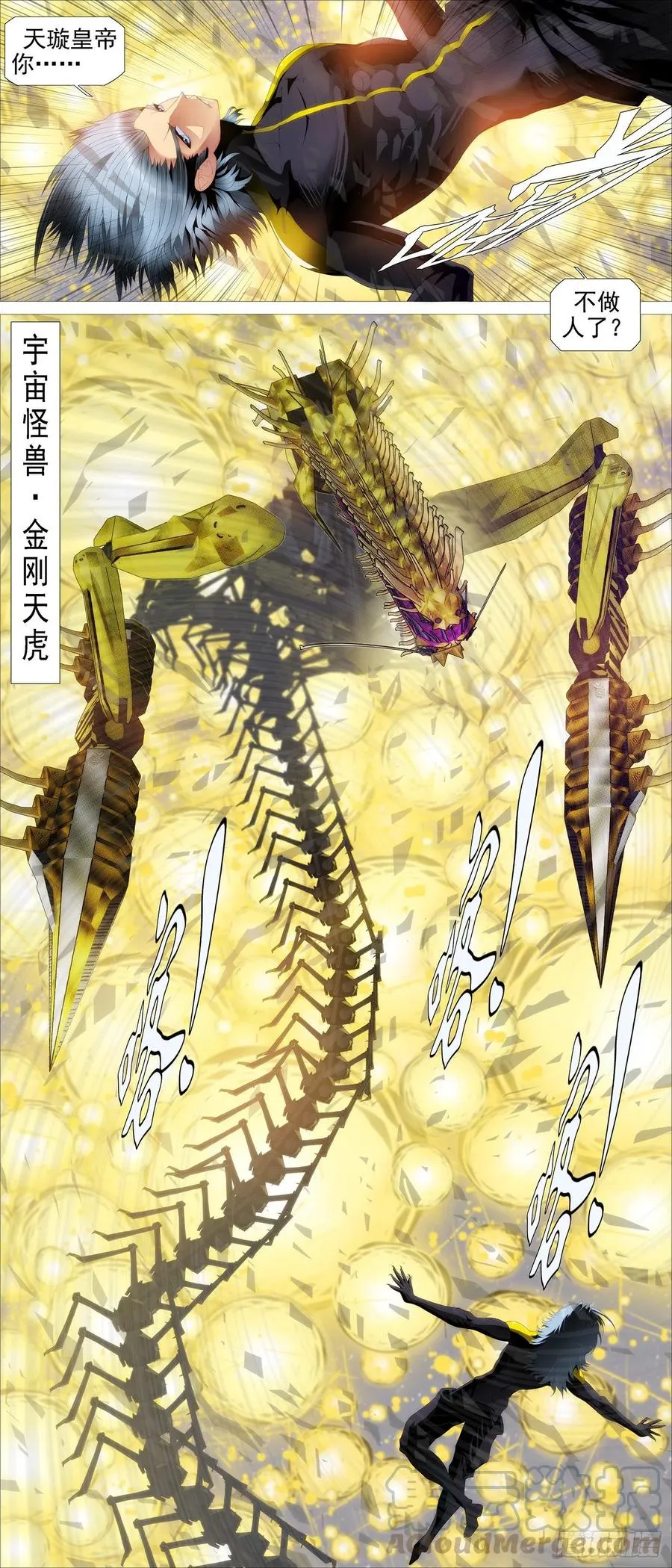 铁姬钢兵第2季24漫画,双神屠龙5图