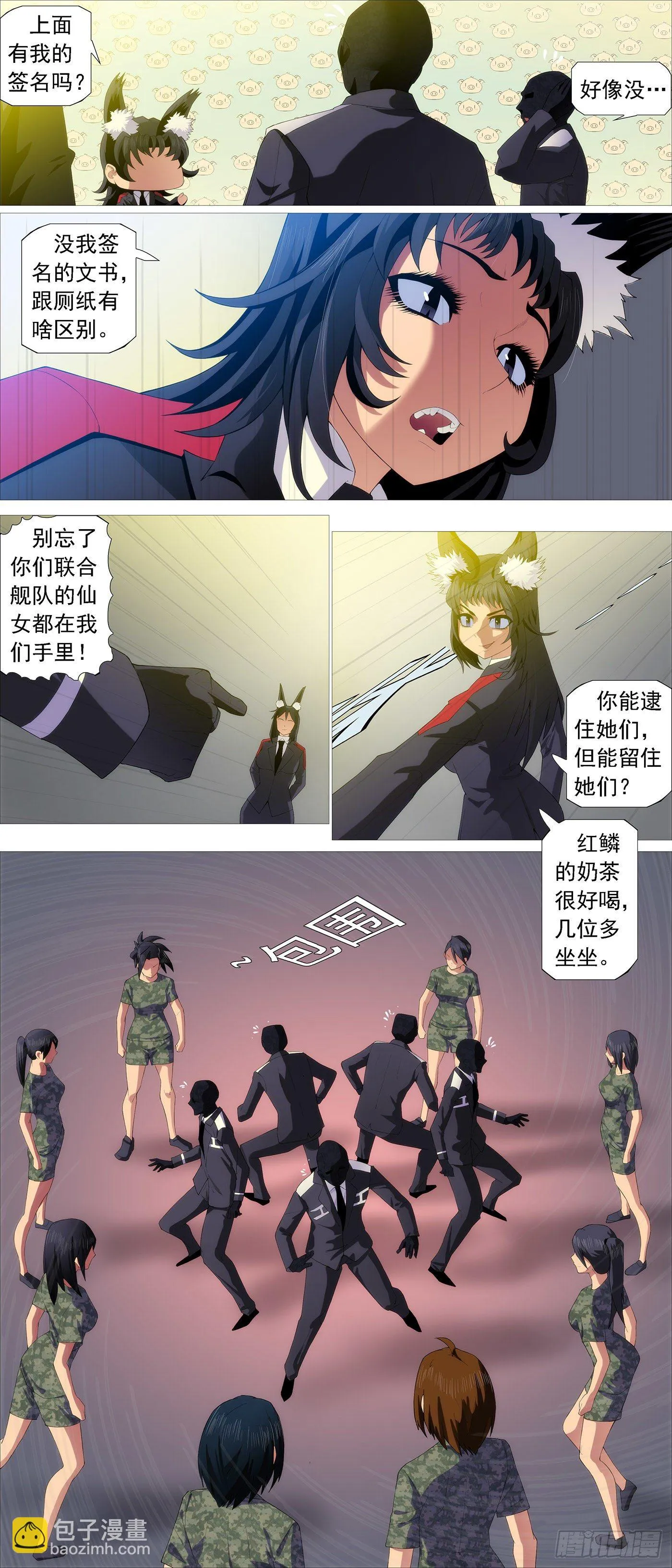 铁姬钢兵第2季24漫画,屠龙行动组4图