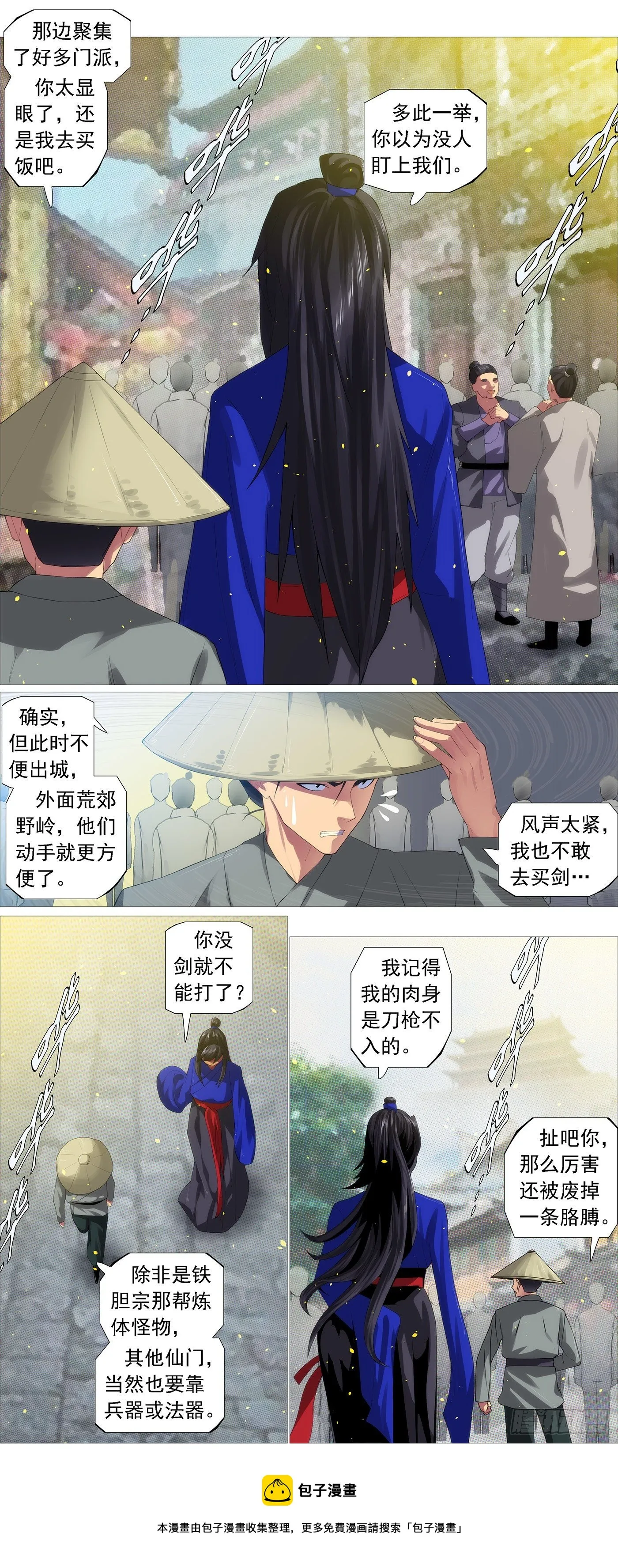 铁姬钢兵第2季24漫画,屠龙行动组5图