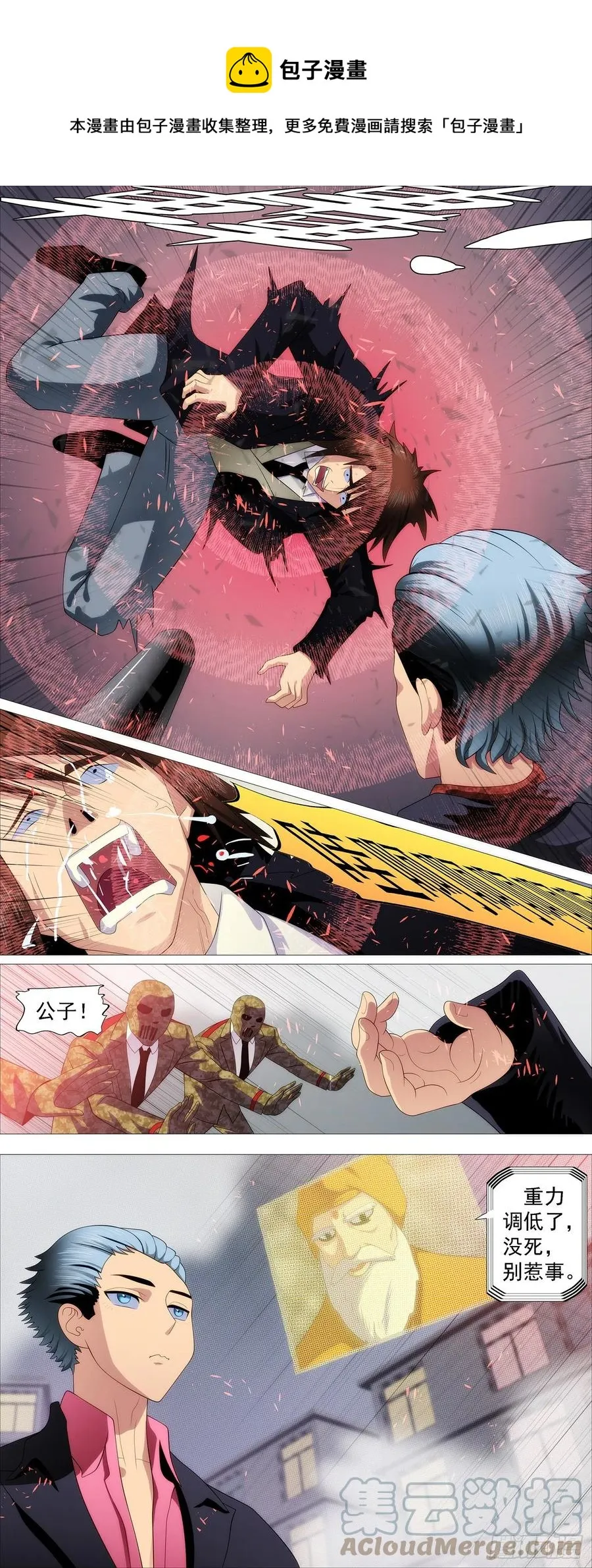 铁姬钢兵第2季24漫画,铁锤人4图