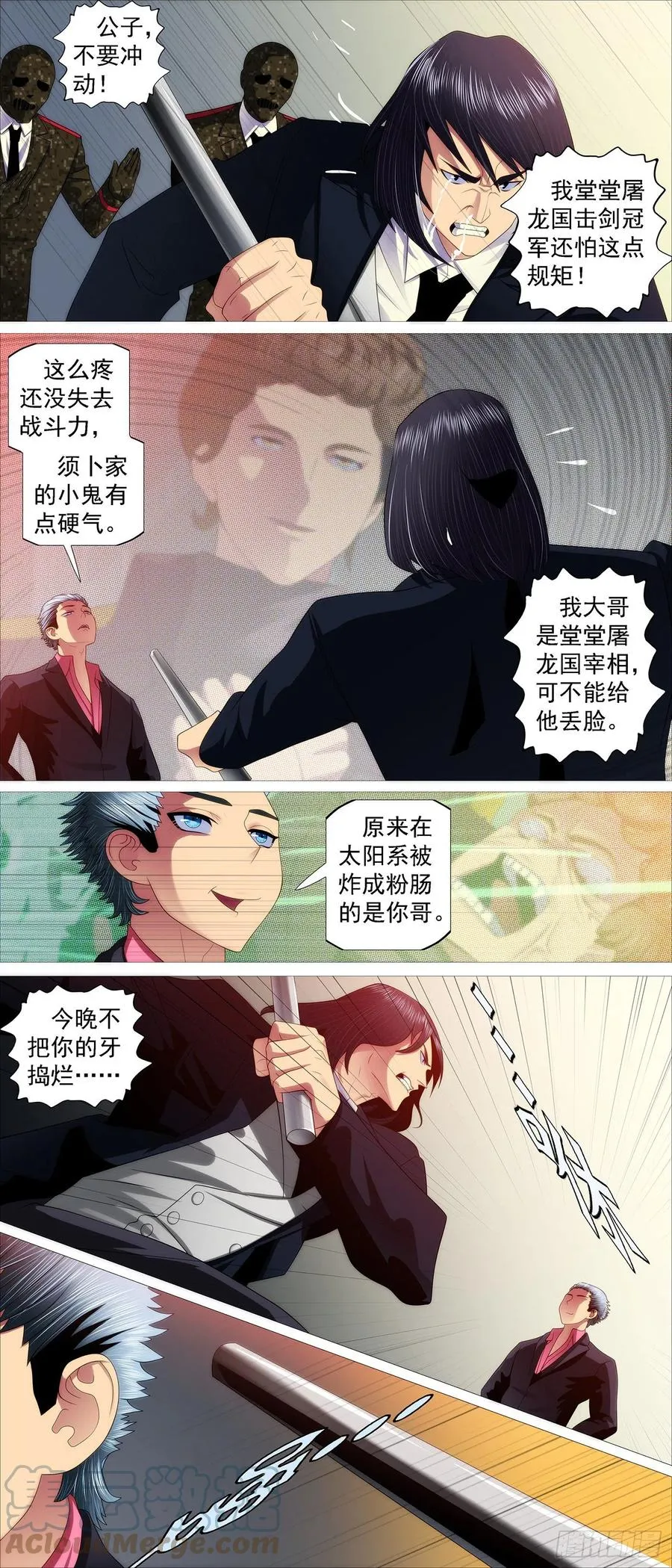 铁姬钢兵第2季24漫画,铁锤人3图