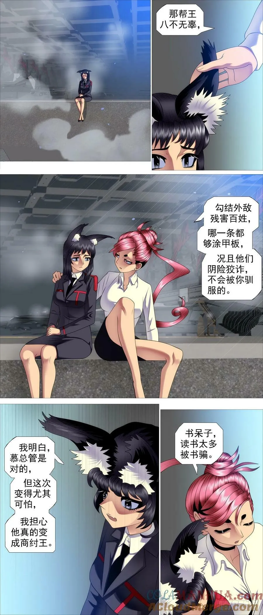 铁姬钢兵动漫漫画,屠龙宣战4图