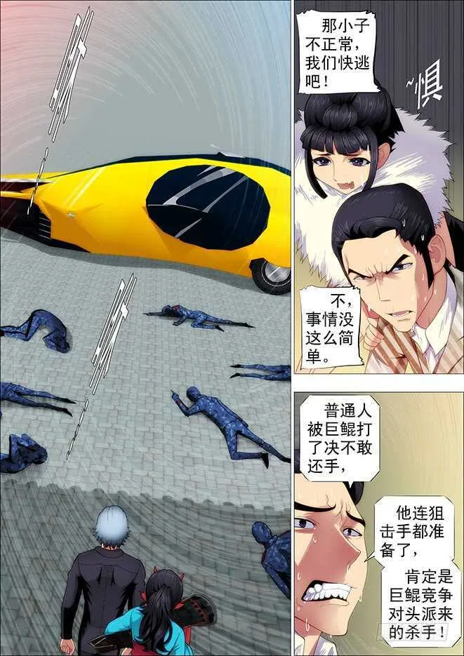 铁姬钢兵32漫画,老师，跟我回舰队1图