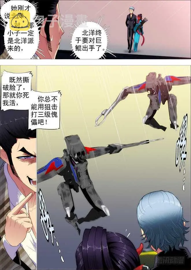铁姬钢兵32漫画,老师，跟我回舰队4图