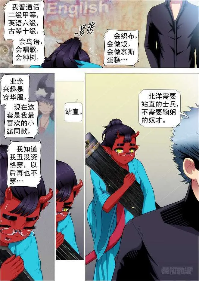 铁姬钢兵32漫画,老师，跟我回舰队3图
