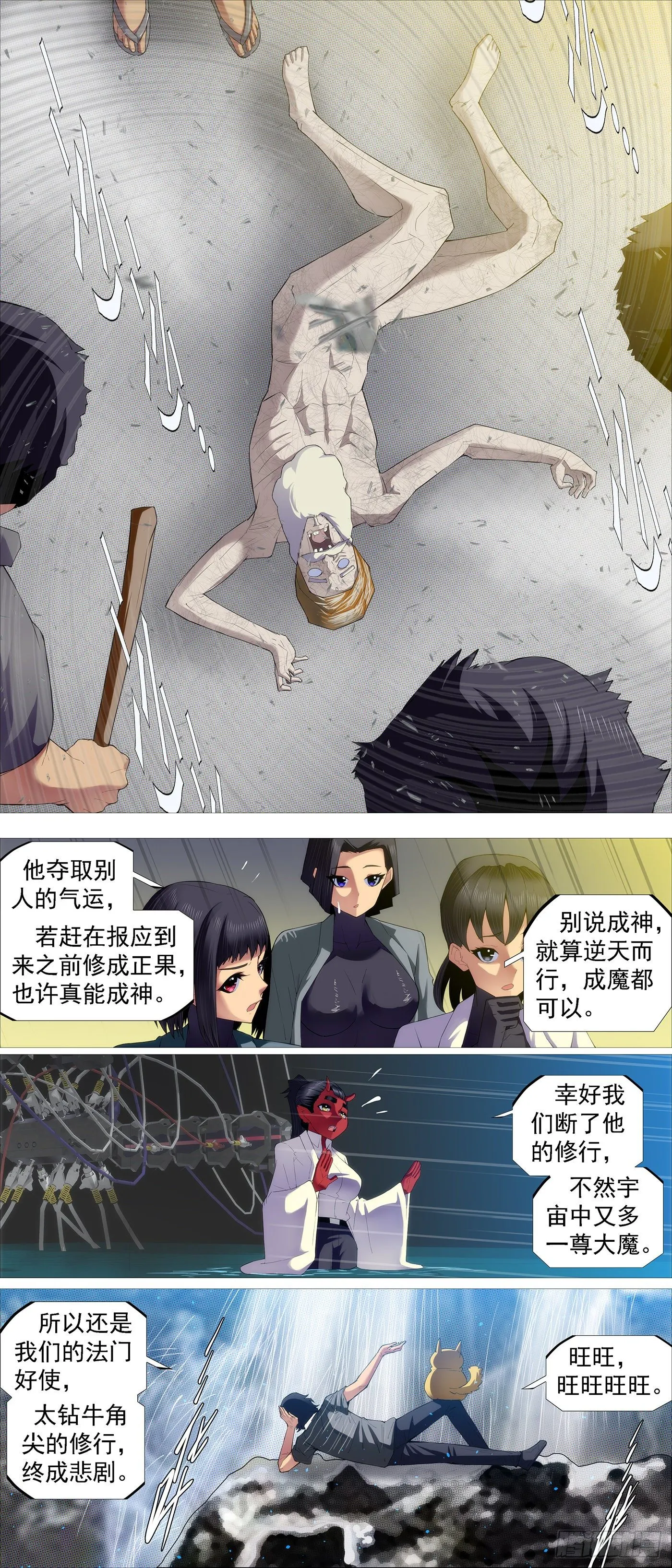 铁姬钢兵动漫漫画,主炮外售3图